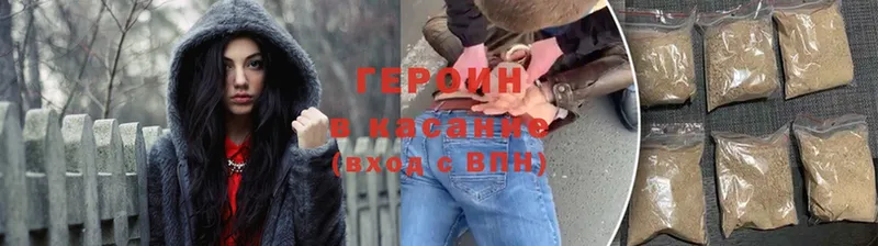 ГЕРОИН Heroin  Дальнегорск 