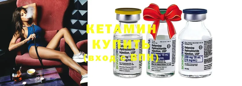 КЕТАМИН ketamine  Дальнегорск 