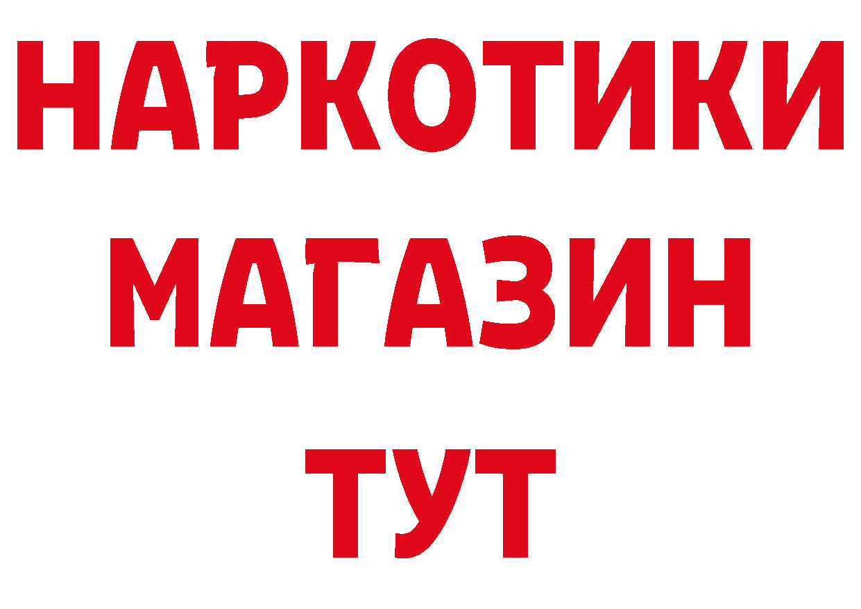 Магазин наркотиков это какой сайт Дальнегорск