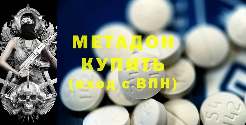 площадка Telegram  Дальнегорск  Метадон methadone 